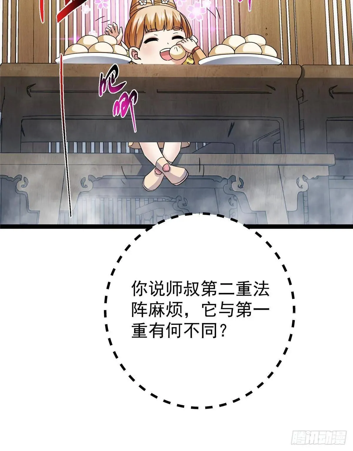 468 摆烂级剑灵小乌？！97