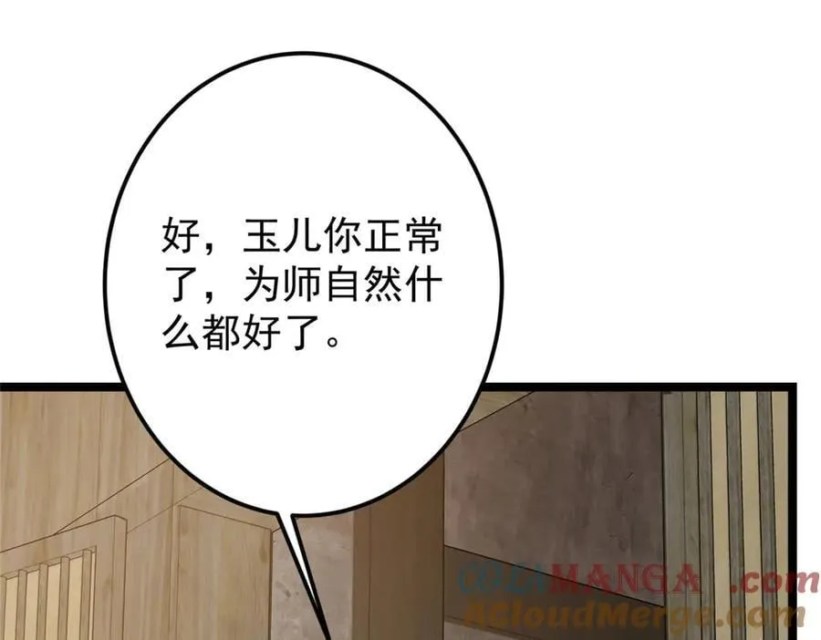 466 剥开一层还有一层？48