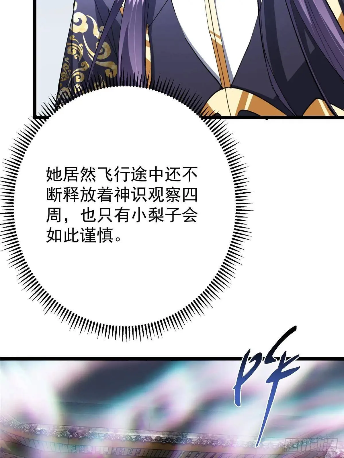 468 摆烂级剑灵小乌？！41