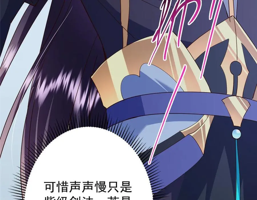 469 一剑墨染天坠之龙！229