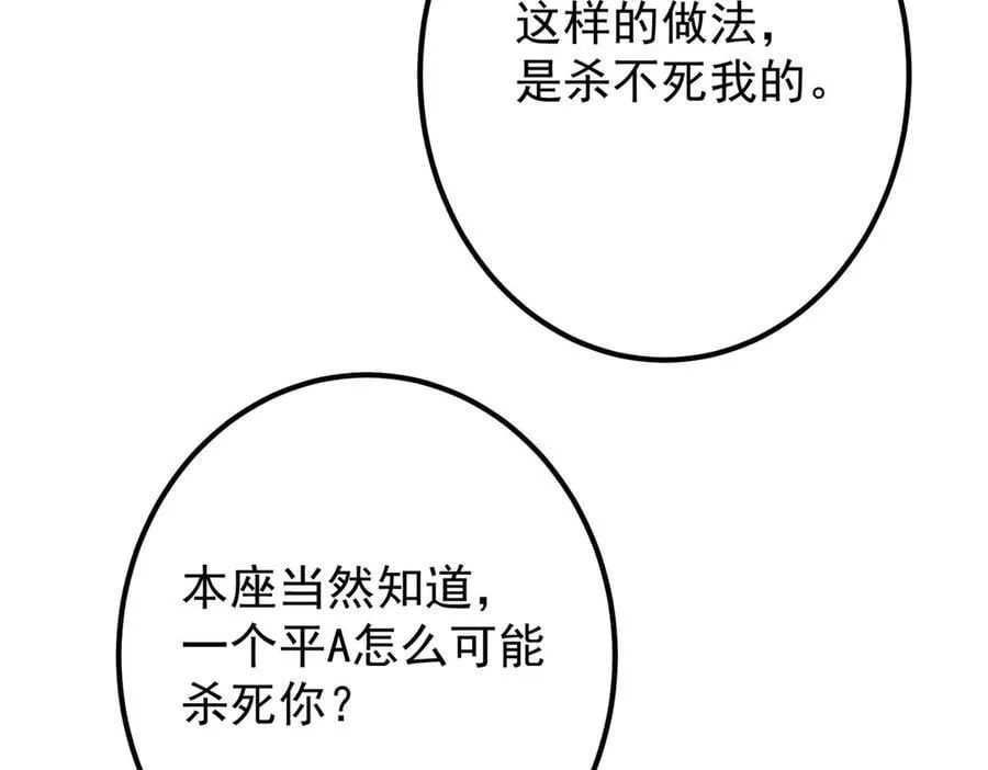 469 一剑墨染天坠之龙！93