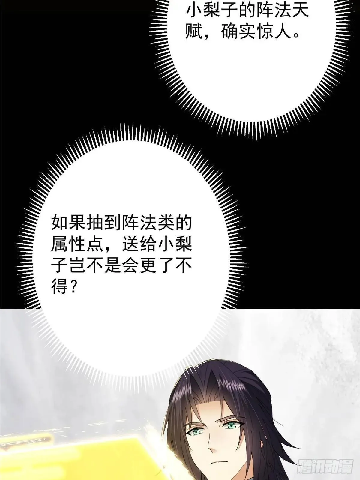 468 摆烂级剑灵小乌？！34