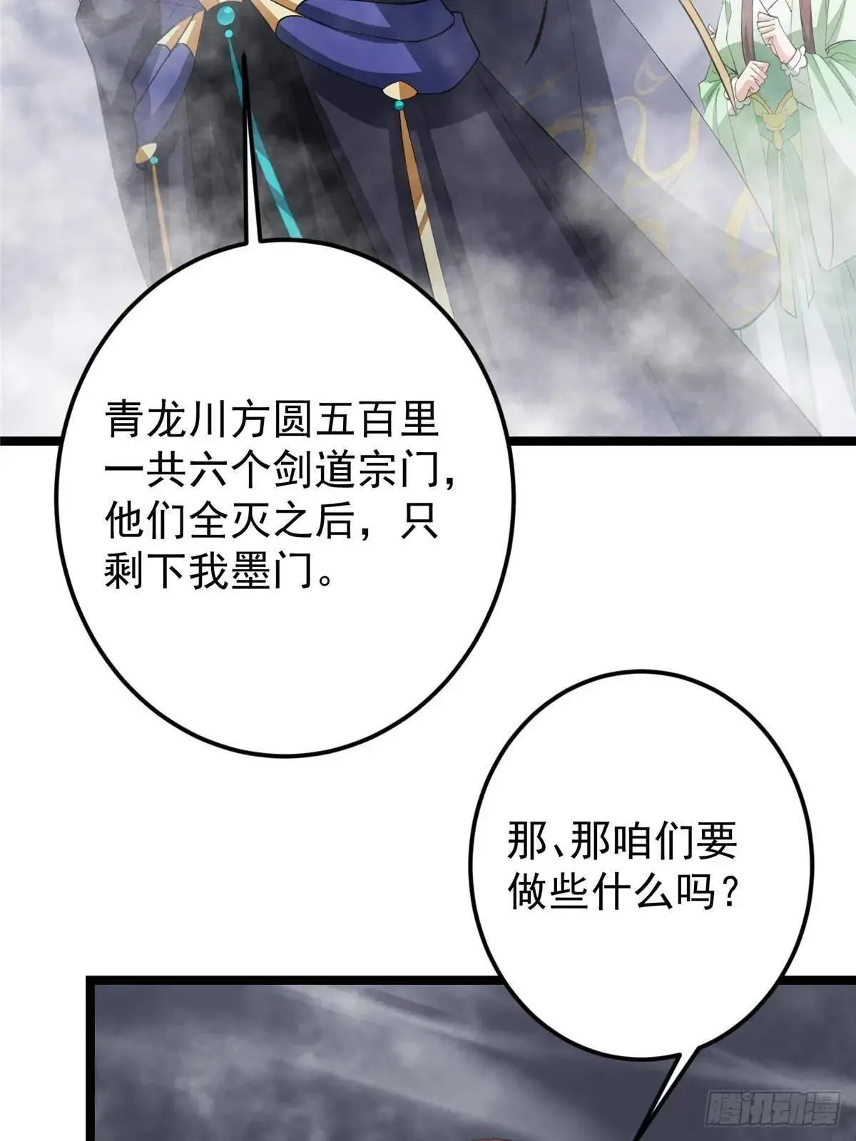 468 摆烂级剑灵小乌？！51