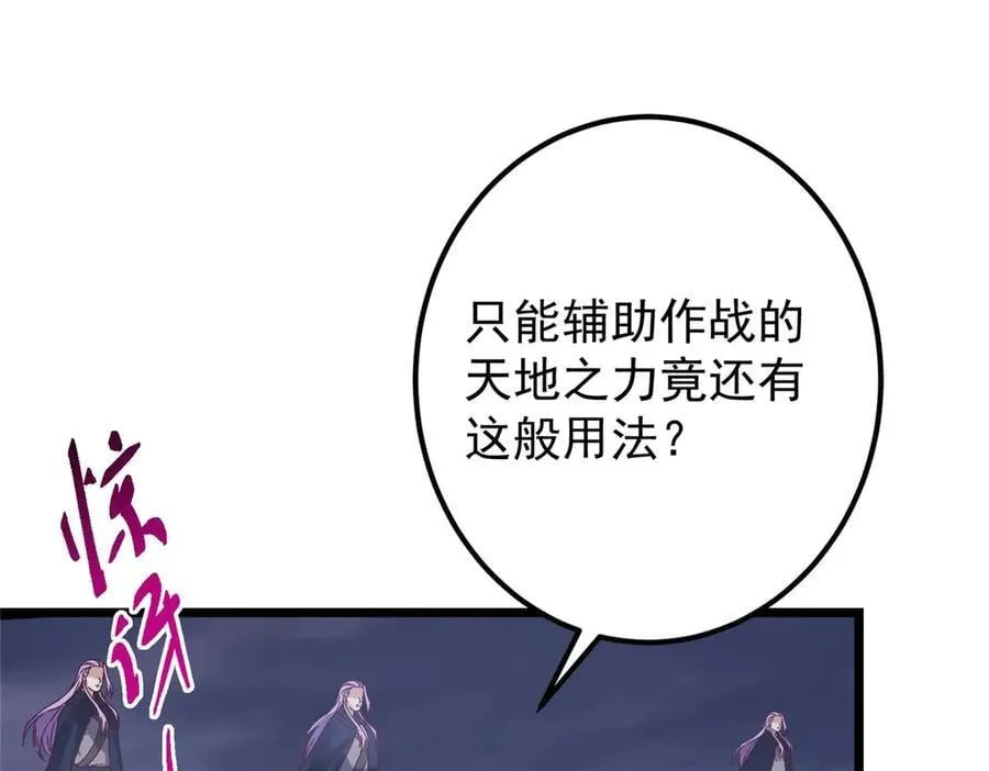 469 一剑墨染天坠之龙！159