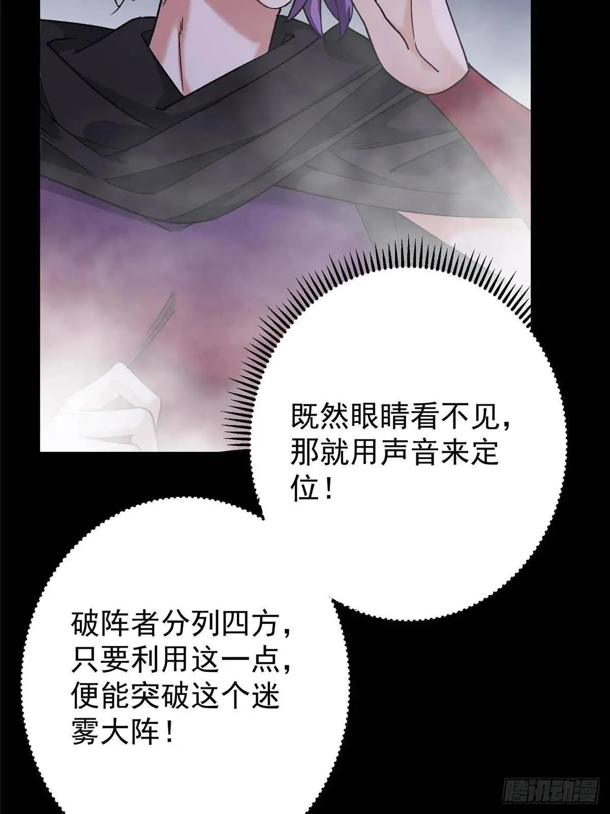 468 摆烂级剑灵小乌？！62