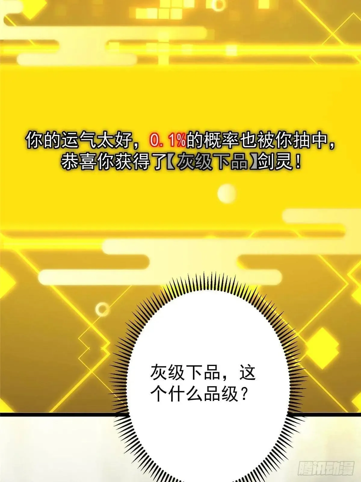 468 摆烂级剑灵小乌？！8
