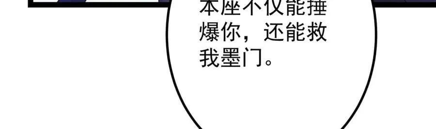 469 一剑墨染天坠之龙！137