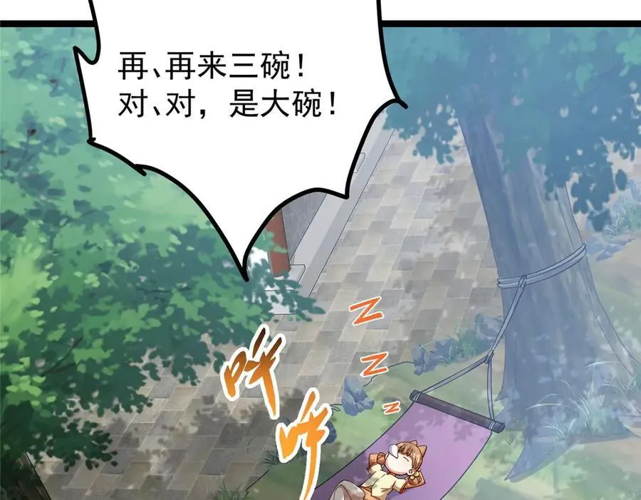 466 剥开一层还有一层？75