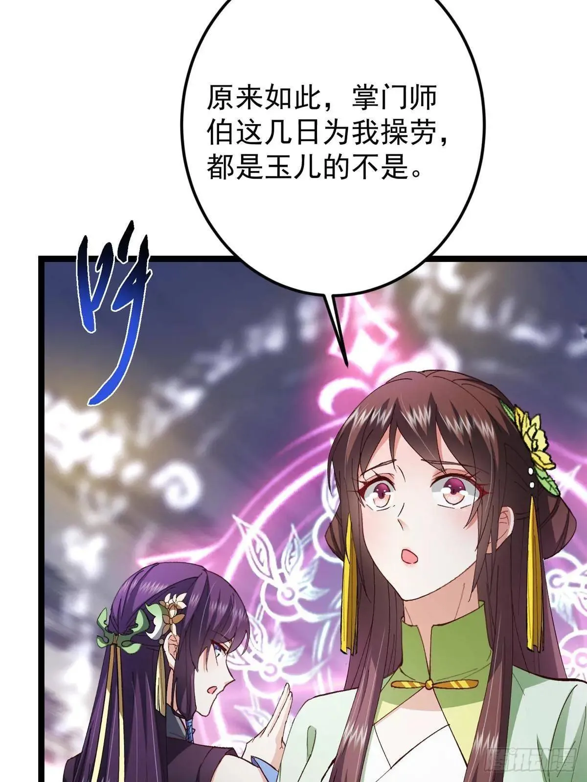 468 摆烂级剑灵小乌？！28