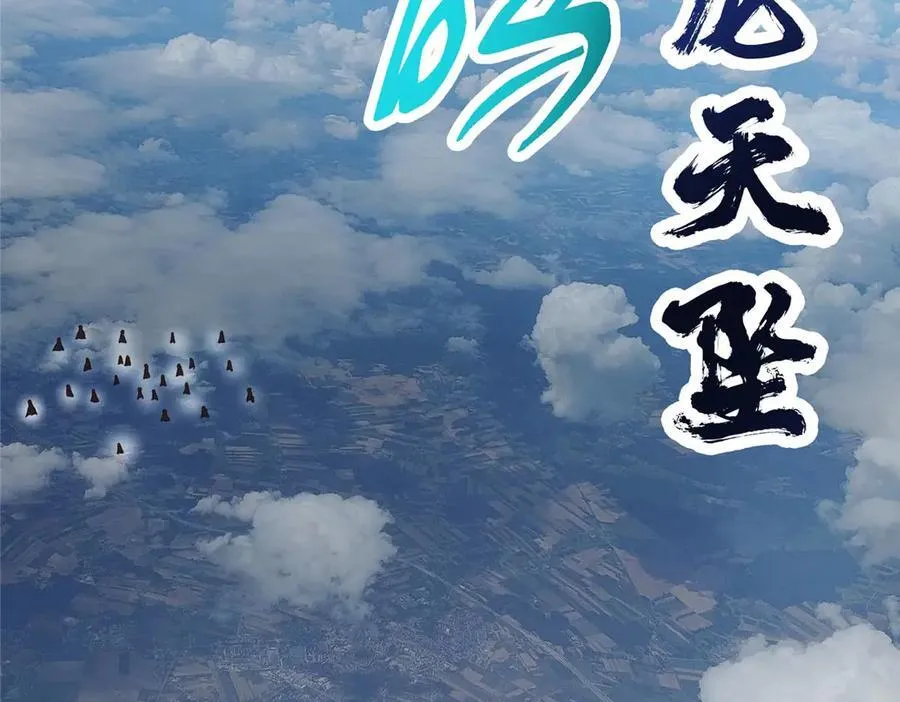 469 一剑墨染天坠之龙！211