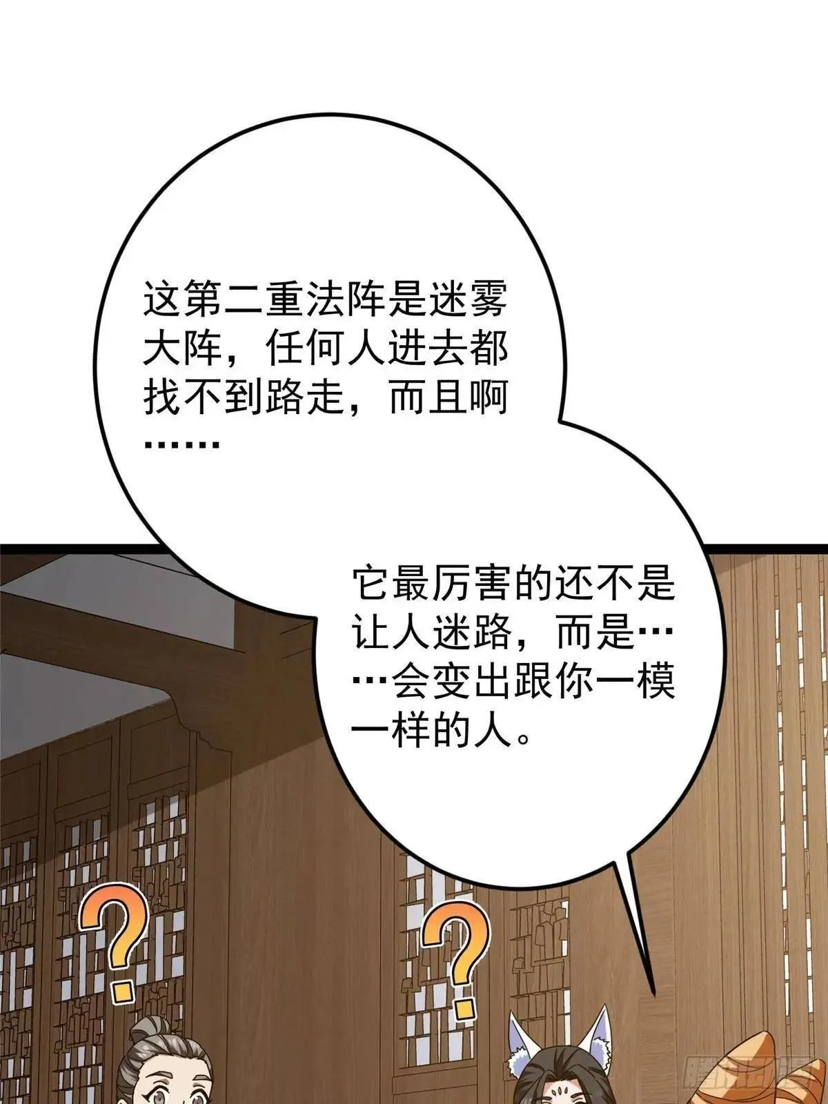 468 摆烂级剑灵小乌？！98