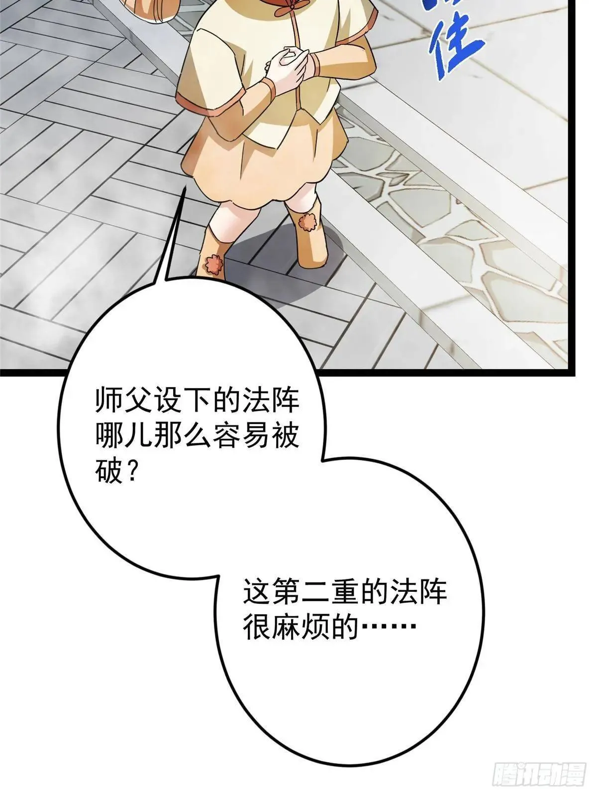 468 摆烂级剑灵小乌？！91