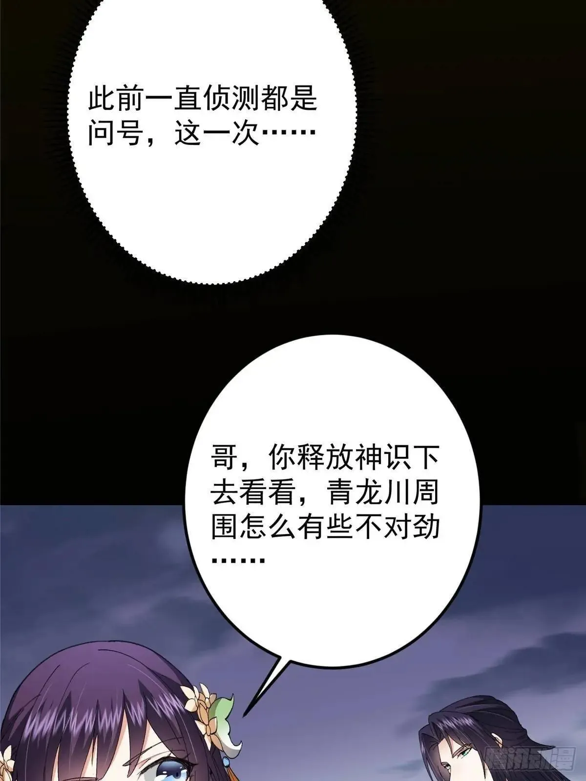468 摆烂级剑灵小乌？！38
