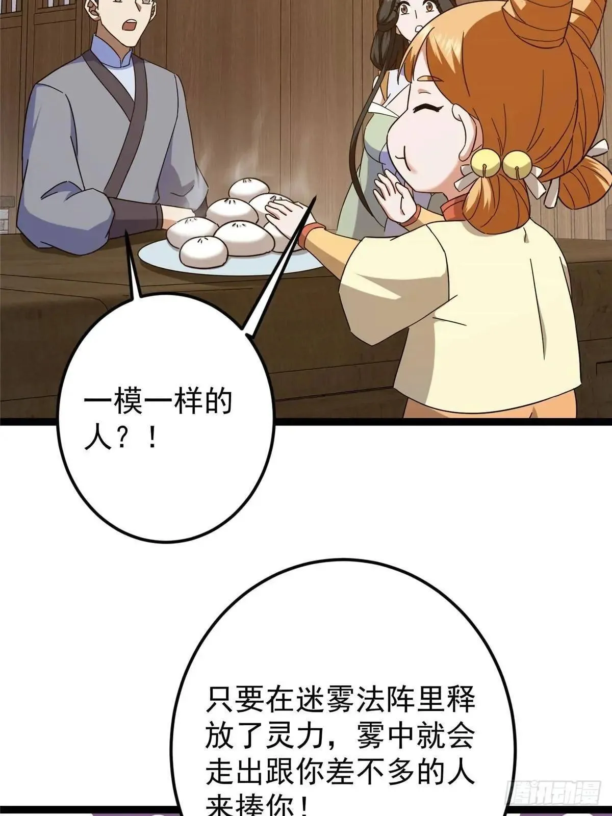 468 摆烂级剑灵小乌？！99