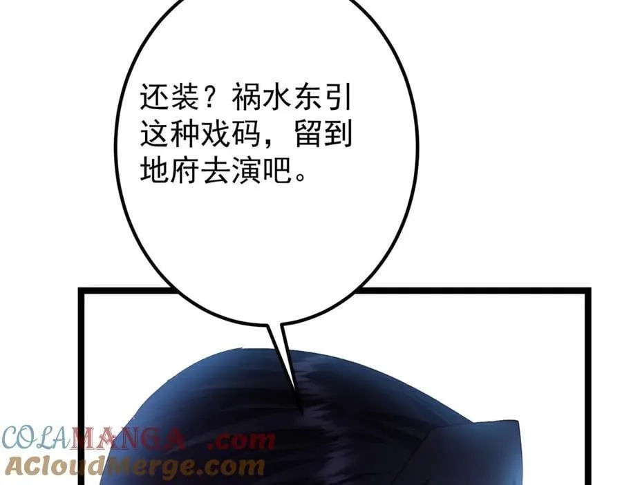 469 一剑墨染天坠之龙！60