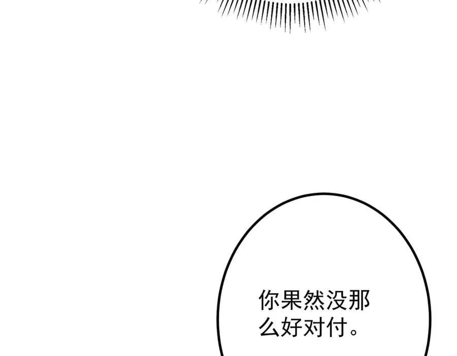 469 一剑墨染天坠之龙！238