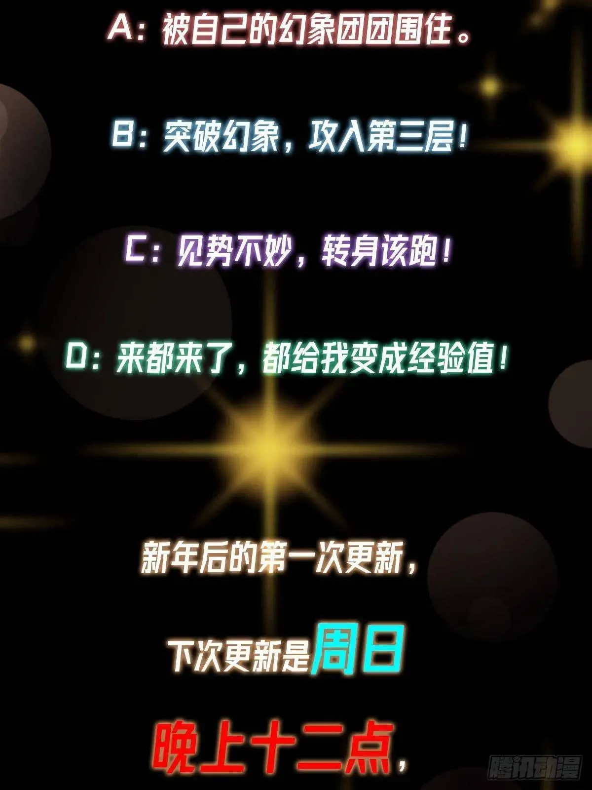 468 摆烂级剑灵小乌？！113