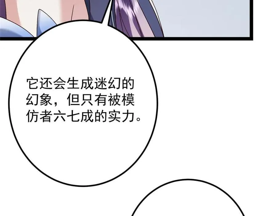 469 一剑墨染天坠之龙！22