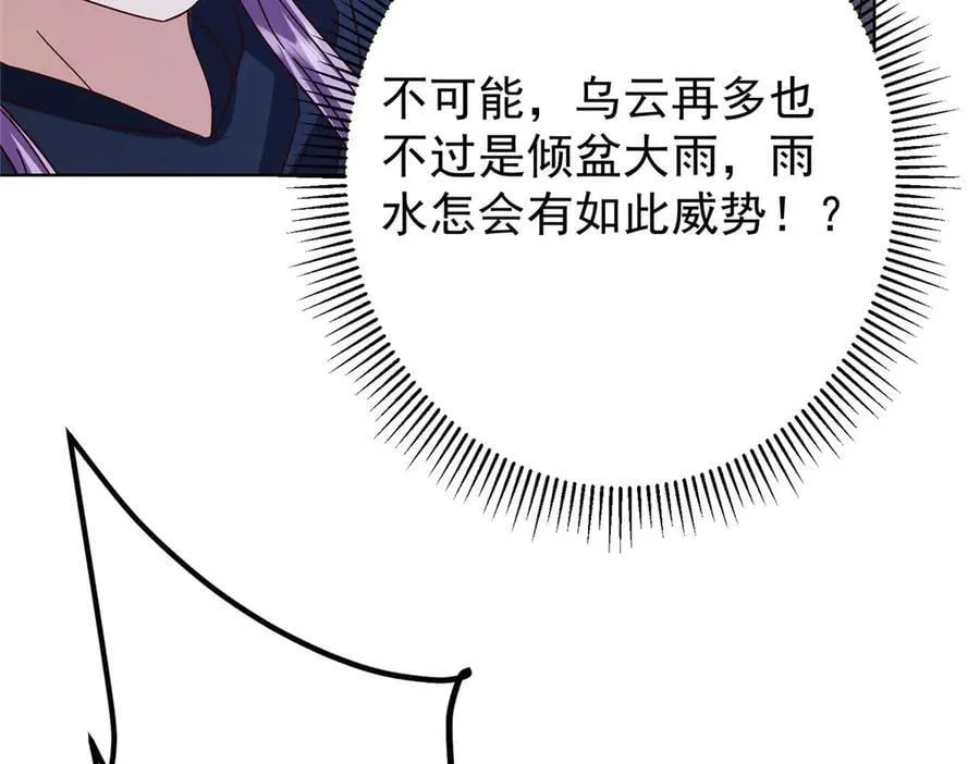 469 一剑墨染天坠之龙！193