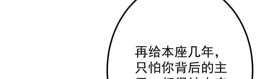 469 一剑墨染天坠之龙！149