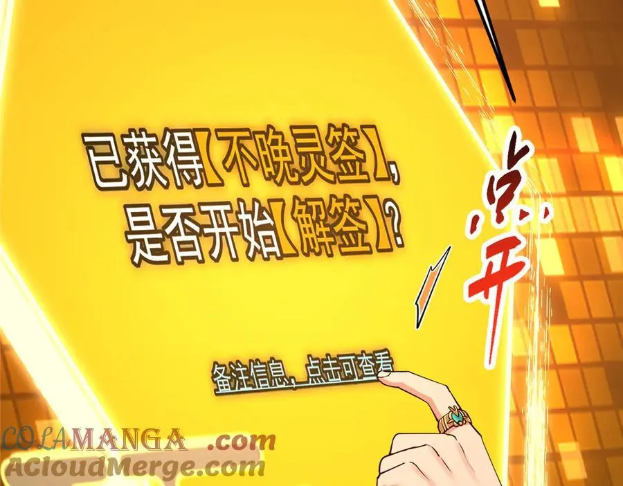 467 这签可真是太棒了！232