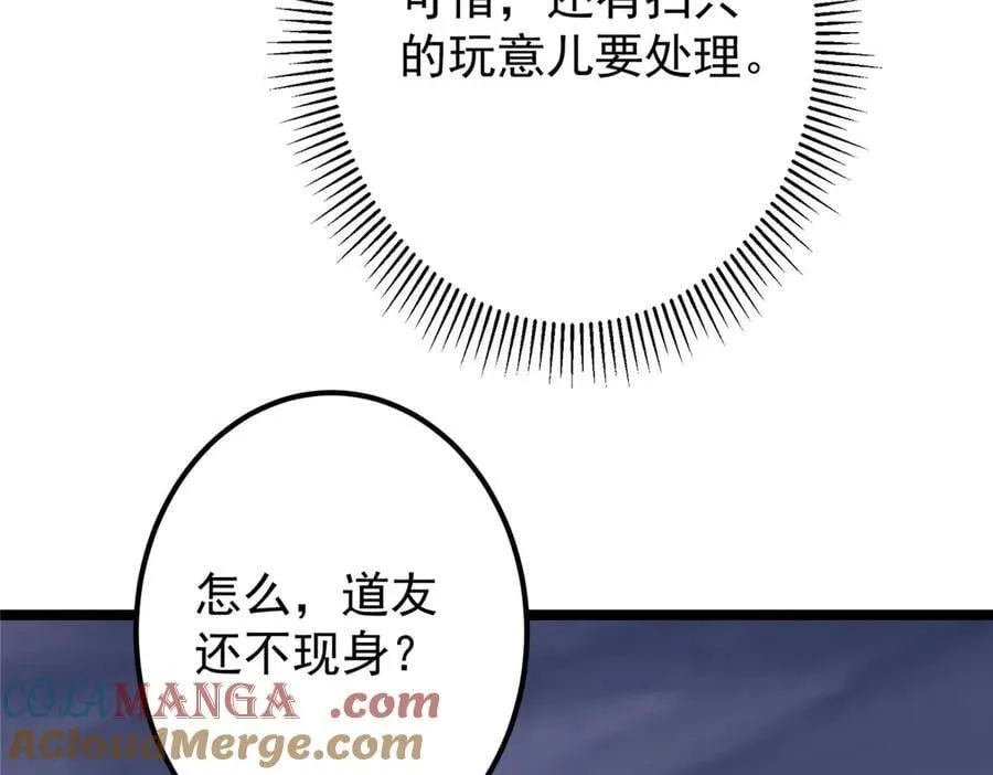 469 一剑墨染天坠之龙！52