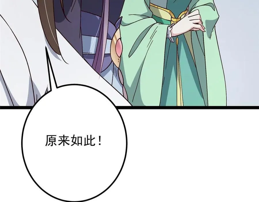 469 一剑墨染天坠之龙！31