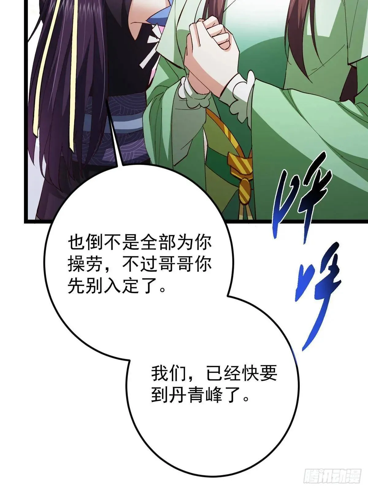 468 摆烂级剑灵小乌？！29