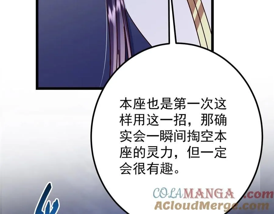 469 一剑墨染天坠之龙！180