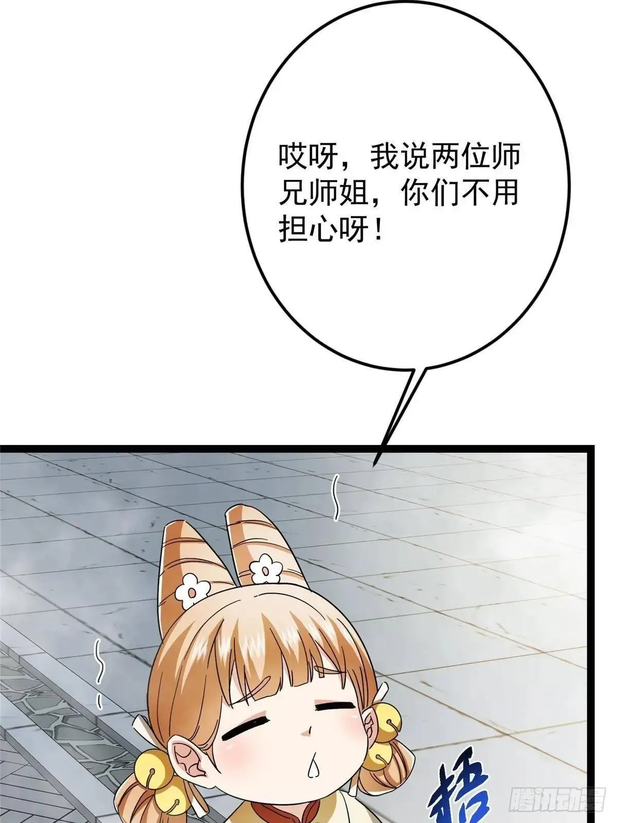 468 摆烂级剑灵小乌？！90