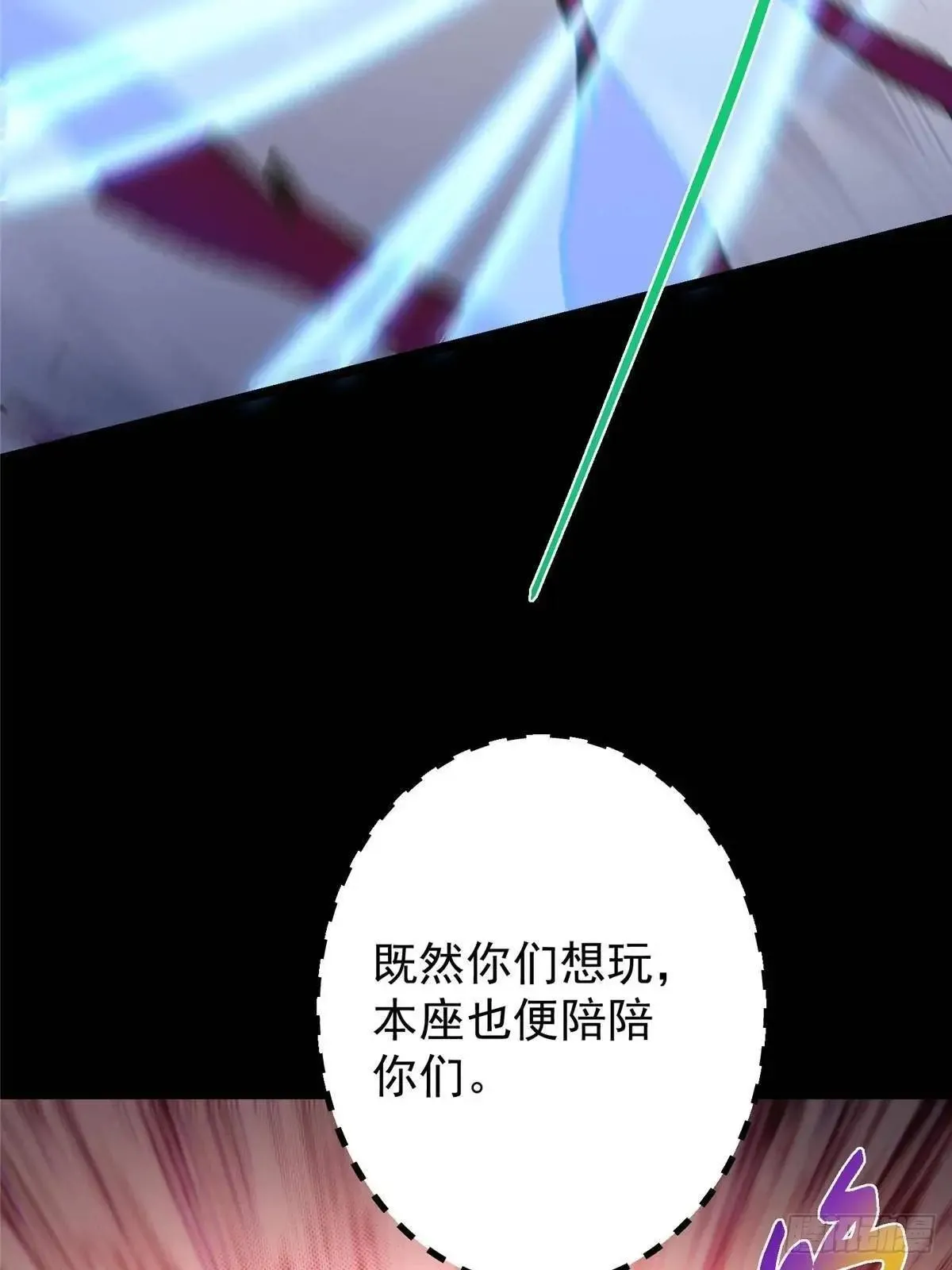 468 摆烂级剑灵小乌？！81