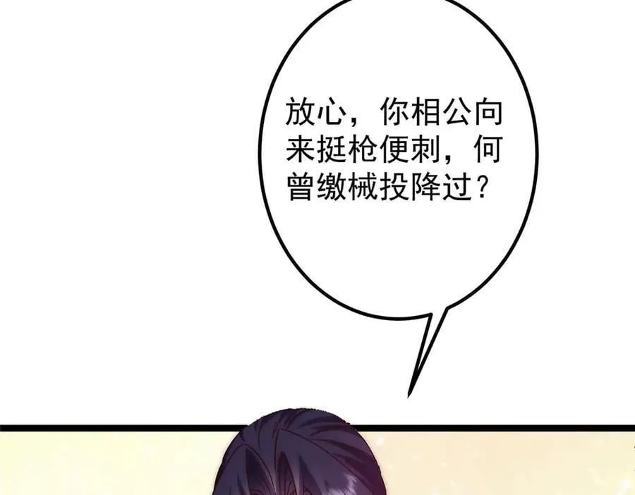 469 一剑墨染天坠之龙！42