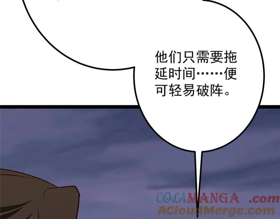 469 一剑墨染天坠之龙！28