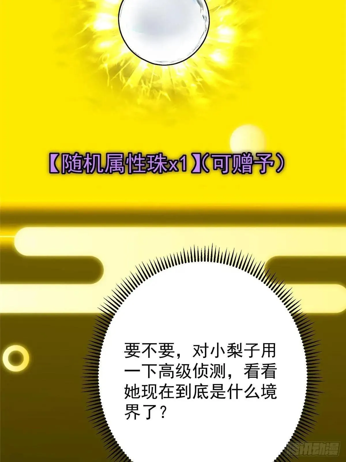 468 摆烂级剑灵小乌？！36