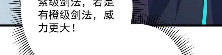469 一剑墨染天坠之龙！230