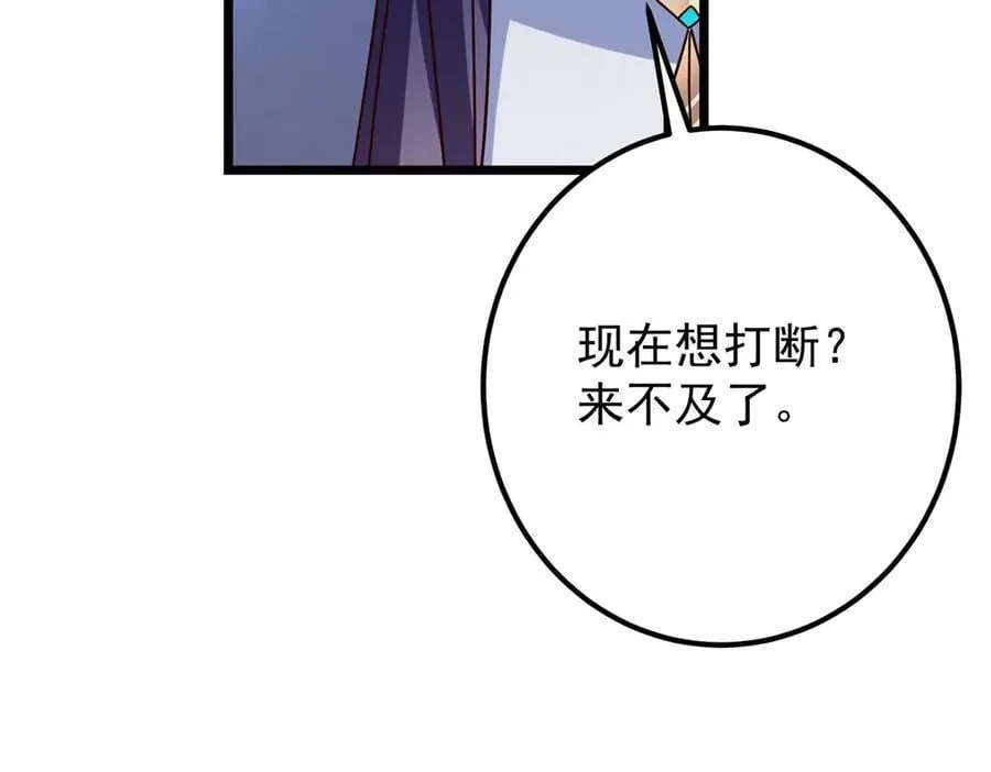 469 一剑墨染天坠之龙！205