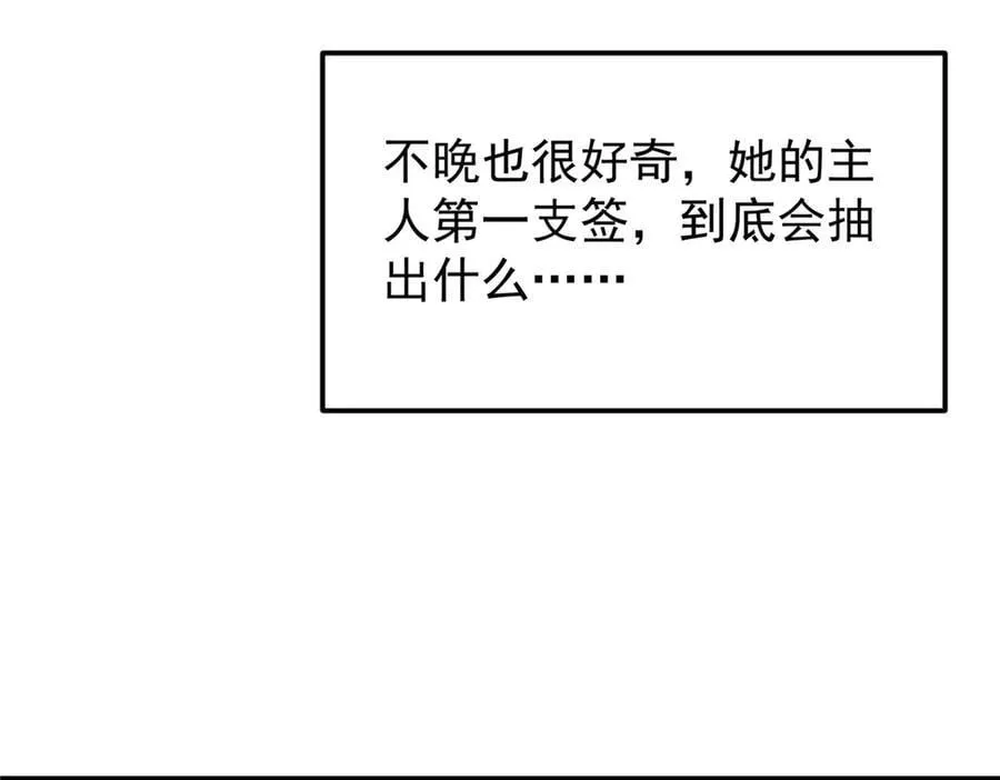 467 这签可真是太棒了！205