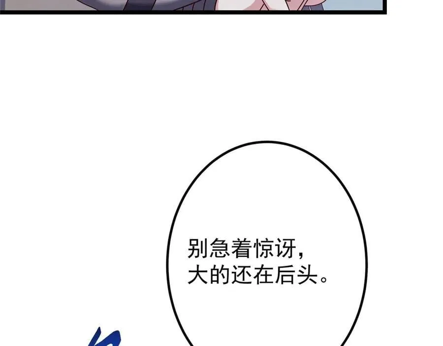 469 一剑墨染天坠之龙！162