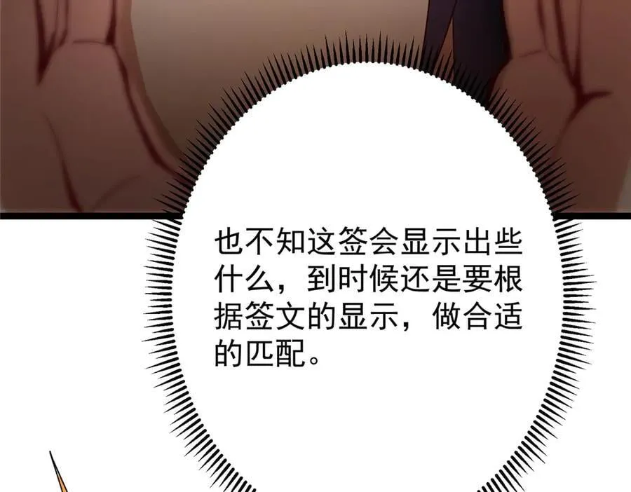 467 这签可真是太棒了！214
