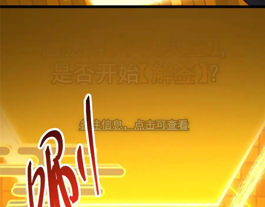 467 这签可真是太棒了！234