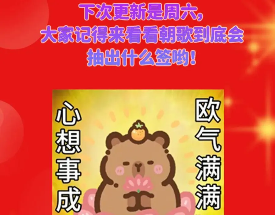 467 这签可真是太棒了！245