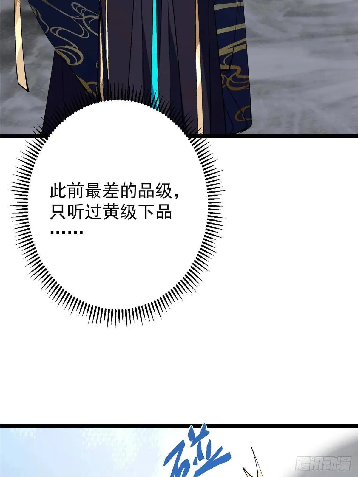 468 摆烂级剑灵小乌？！10