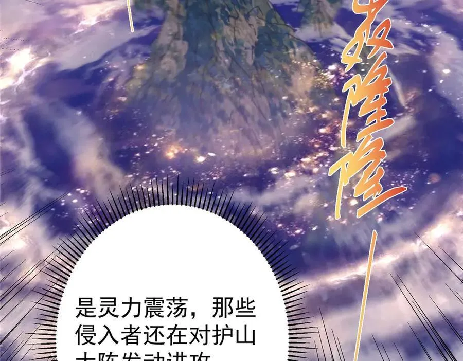 469 一剑墨染天坠之龙！114