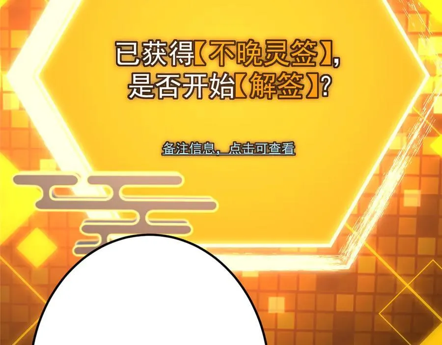 467 这签可真是太棒了！226