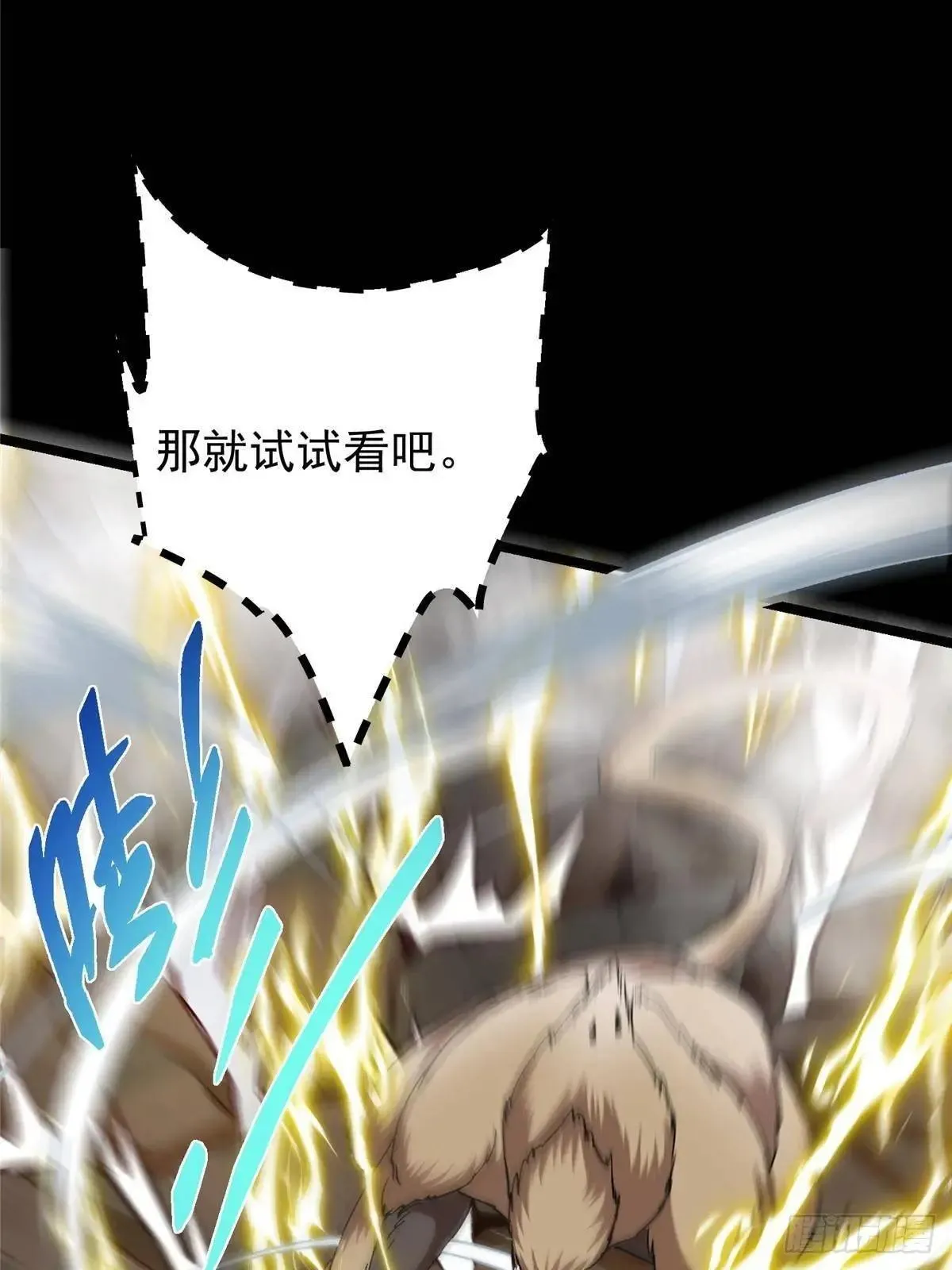 468 摆烂级剑灵小乌？！78