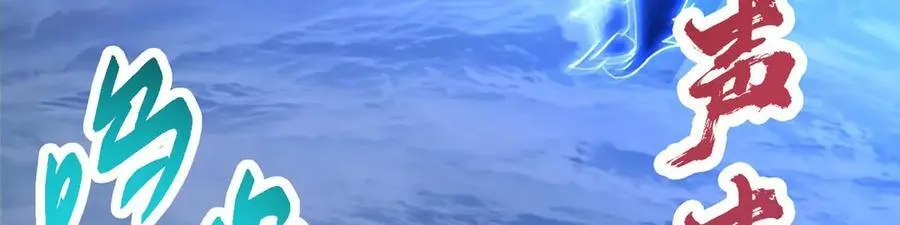 469 一剑墨染天坠之龙！209