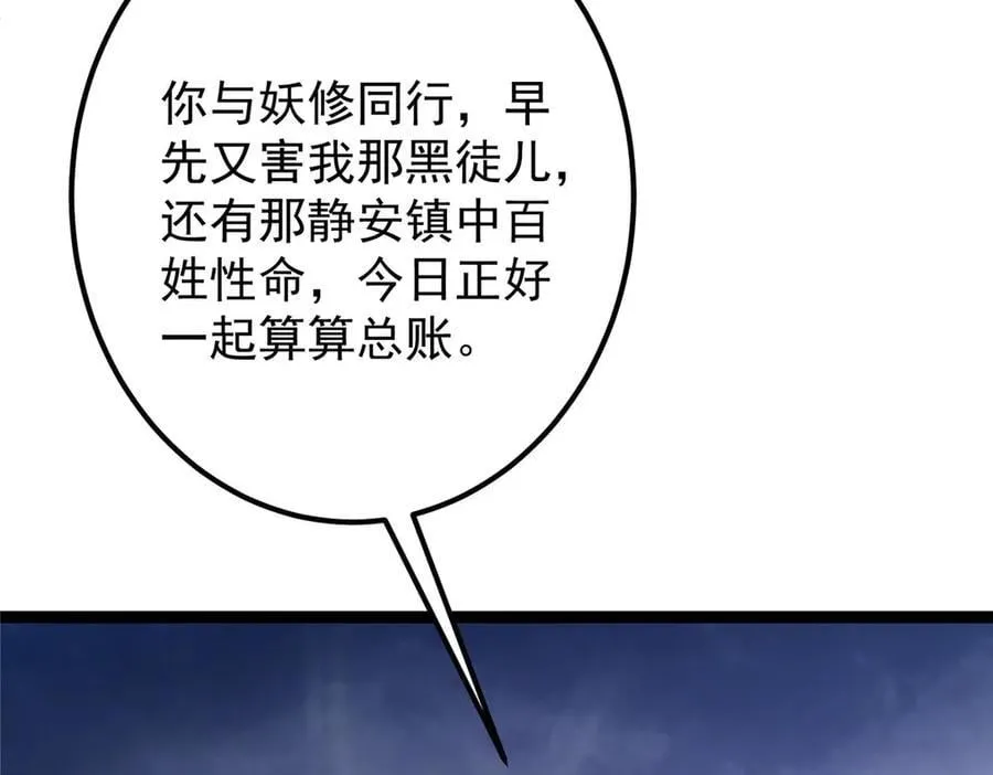 469 一剑墨染天坠之龙！85