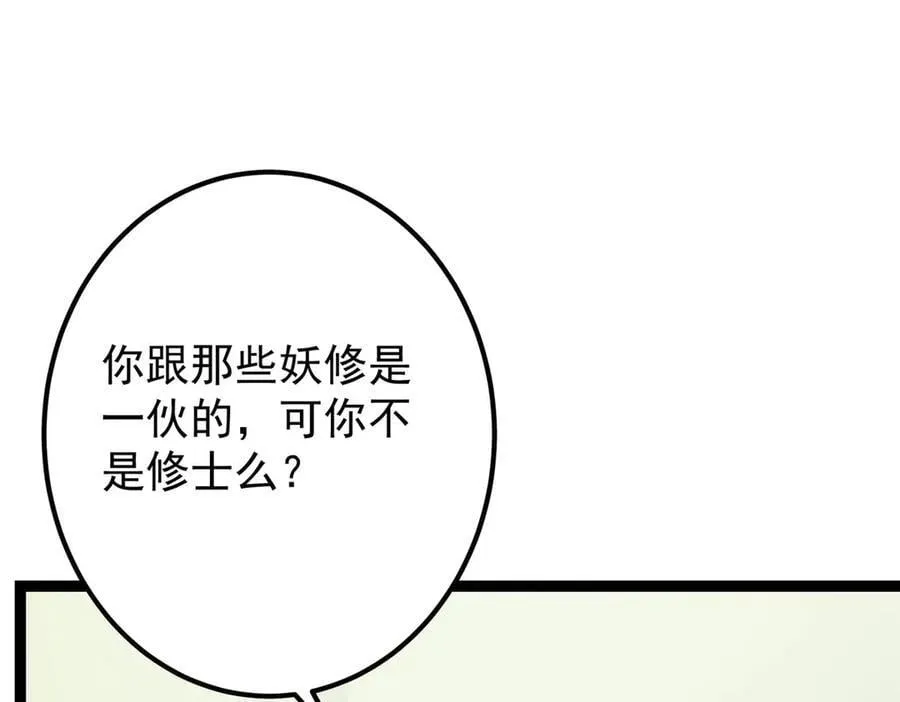469 一剑墨染天坠之龙！69
