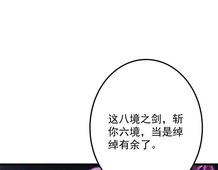 469 一剑墨染天坠之龙！249