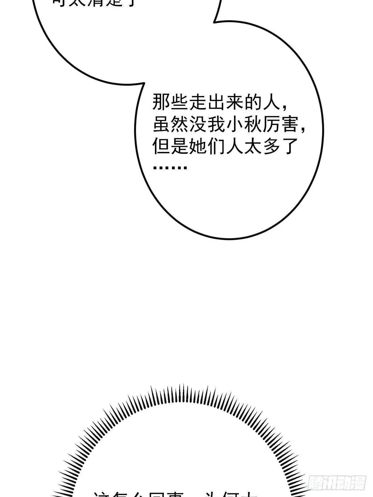 468 摆烂级剑灵小乌？！102